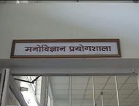 Saraswati Vidya Mandir Shikshan Sansthan