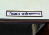 Saraswati Vidya Mandir Shikshan Sansthan