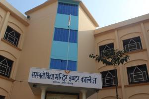 Saraswati Vidya Mandir Inter College
