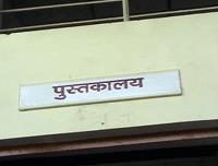 Saraswati Vidya Mandir Shikshan Sansthan