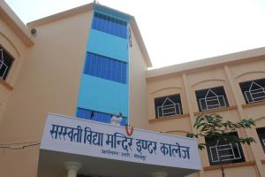 Saraswati Vidya Mandir Inter College