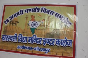 Saraswati Vidya Mandir Inter College